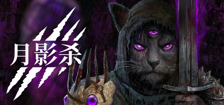 月影杀/ Kristala    v1.1.1   免安装中文版-任任的小木屋 - 热点知汇