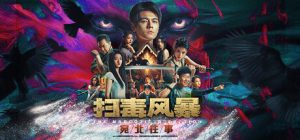 扫毒风暴：宛北往事/The Narcotic Operation    Build.20066158   免安装中文版-任任的小木屋 - 热点知汇