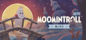 姆明:暖心冬日/Moomintroll Winter’s Warmth Build.23424010 免安装中文版-任任的小木屋 - 热点知汇