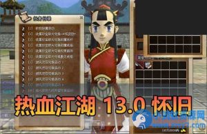 【热血江湖单机版】最新整理13.0怀旧虚拟机一键端 带GM后台-任任的小木屋 - 热点知汇