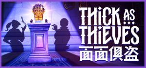 面面俱盗/ Thick As Thieves   Build.23759542   免安装中文版-任任的小木屋 - 热点知汇