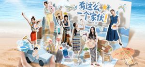 有这么一个家伙/ Such a guy   Build.21681266   免安装中文版-任任的小木屋 - 热点知汇