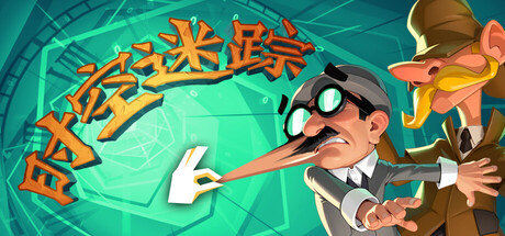 时空迷踪/Crushed In Time     v1.0.5881    免安装中文版-任任的小木屋 - 热点知汇