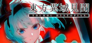 东方异域见闻/ Touhou Dystopian    v1.2.0a   免安装中文版-任任的小木屋 - 热点知汇
