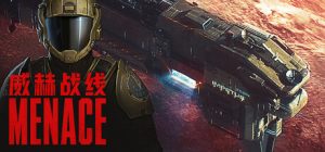 威赫战线 /MENACE   v0.7.5   免安装中文版-任任的小木屋 - 热点知汇
