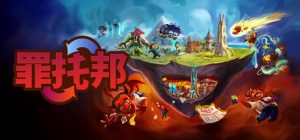 罪托邦 /Sintopia   v1.0.6.564  免安装中文版-任任的小木屋 - 热点知汇