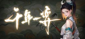 千年一弈 /Millennium Strategy Build.23583627 免安装中文版-任任的小木屋 - 热点知汇