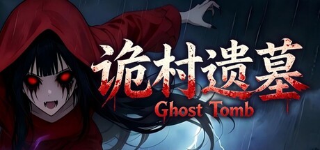 诡村遗墓 /Ghost Tomb    Build.23785782   免安装中文版-任任的小木屋 - 热点知汇