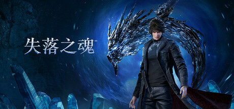 失落之魂/ Lost Soul Aside  v1.104  免安装中文版-任任的小木屋 - 热点知汇