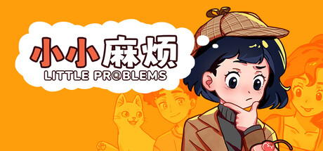 小小麻烦:温馨侦探游戏/Little Problems A Cozy Detective Game Build.23597377 免安装中文版-任任的小木屋 - 热点知汇