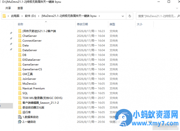 【奇迹】单机版官方同步最新版本MU S21-2-3 最新发布-任任的小木屋 - 热点知汇