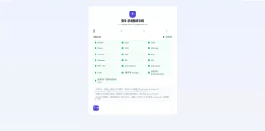 总裁图床系统开源版-高速图片外链托管服务平台-任任的小木屋 - 热点知汇