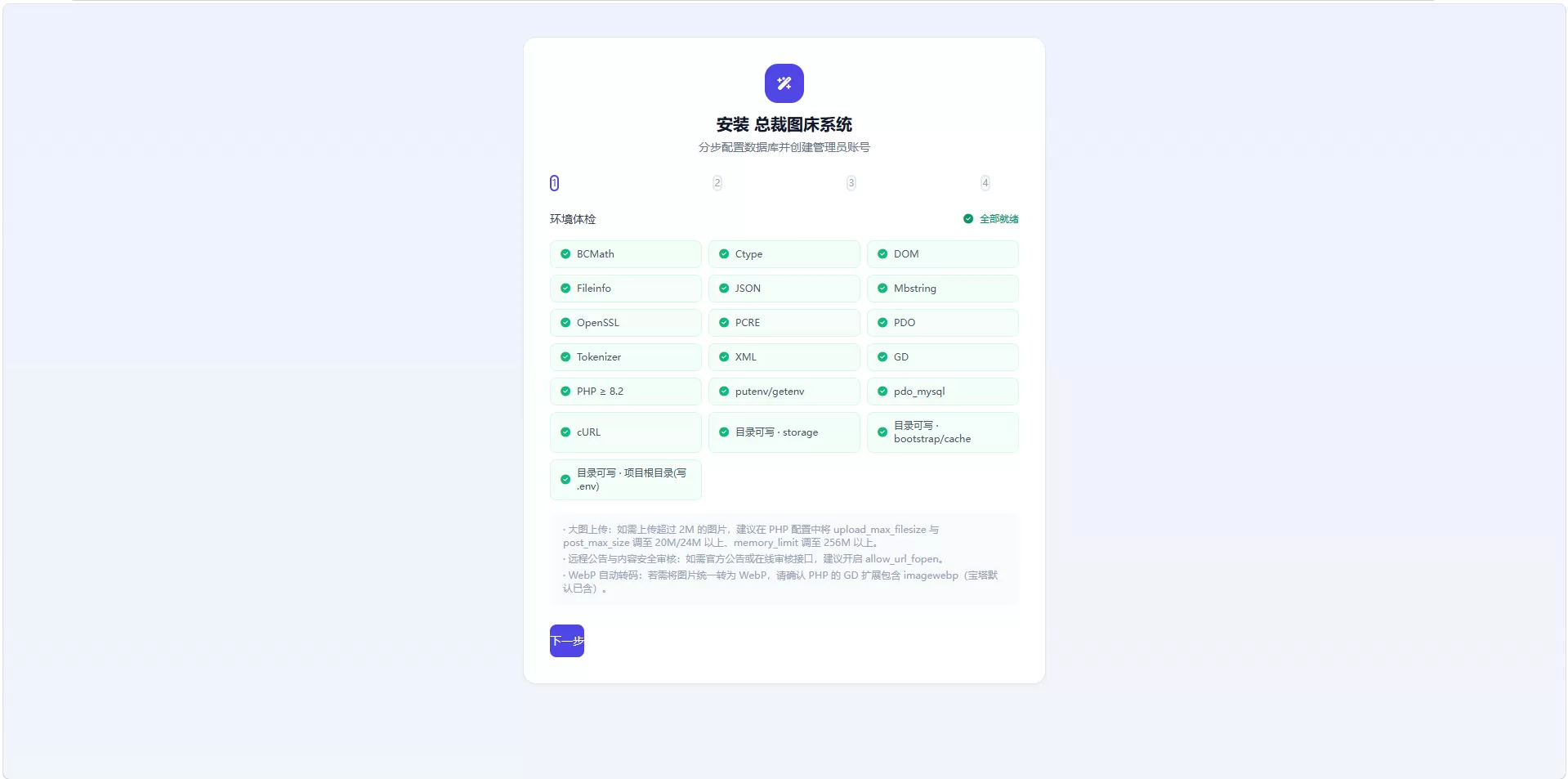 总裁图床系统开源版-高速图片外链托管服务平台-任任的小木屋 - 热点知汇