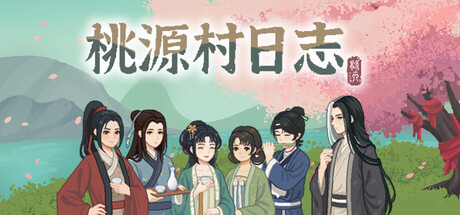 桃源村日志/ Halcyon Days at Taoyuan   v1.1.0.9  免安装中文版-任任的小木屋 - 热点知汇