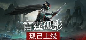 雷霆孤影/ VOIN   Build.23761858   免安装中文版-任任的小木屋 - 热点知汇