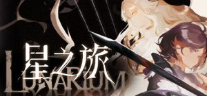 星之旅/Lunarium    v1.015   免安装中文版-任任的小木屋 - 热点知汇