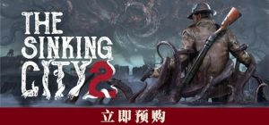 沉没之城2/The Sinking City 2 v1.0.2 送修改器 免安装中文版-任任的小木屋 - 热点知汇