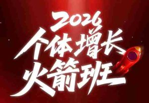 AI个体增长火箭班6月4天直播课,一人公司-实体获客-商机洞察,在躺平和内卷之间找到“普通人创收”的第三曲线-任任的小木屋 - 热点知汇