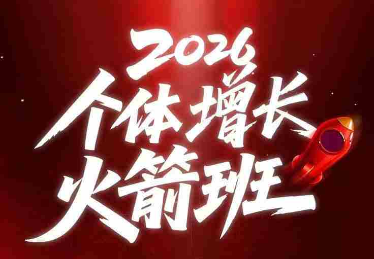 AI个体增长火箭班6月4天直播课，一人公司-实体获客-商机洞察，在躺平和内卷之间找到“普通人创收”的第三曲线-任任的小木屋 - 热点知汇