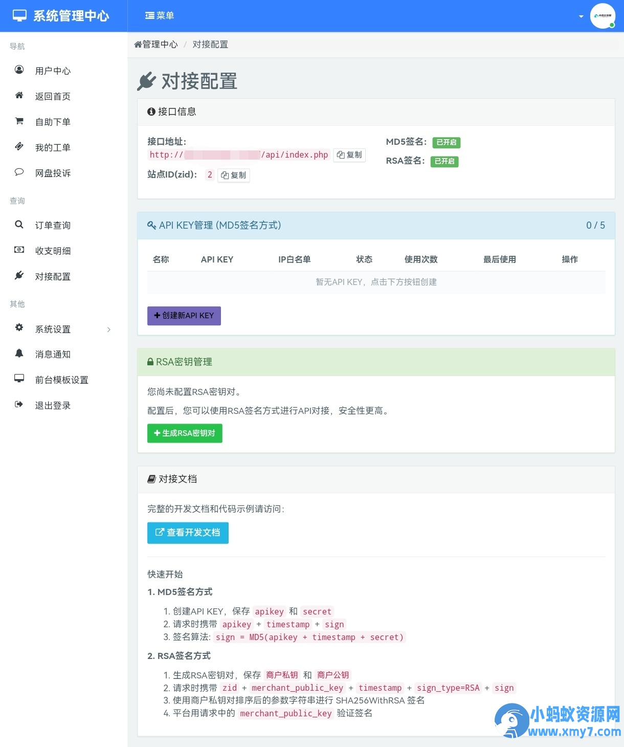 小杰云商城V1.0.10 (修复版)安全大扫除，新增全套接口-任任的小木屋 - 热点知汇