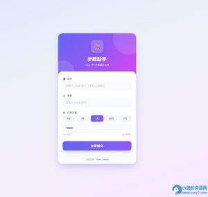 Ai编写zepp步数同步-任任的小木屋 - 热点知汇