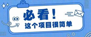 淘宝闪购一单20元,不用雄厚账号基础,不用复杂运营技巧,新手小白也能直接入局。-任任的小木屋 - 热点知汇