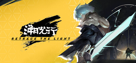 溯光行 /Retrace the Light v1.1.2755 免安装中文版-任任的小木屋 - 热点知汇
