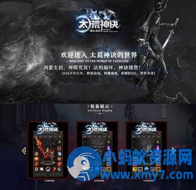 996PC引擎-【太荒神诀】专属神器攻速单职业大背包六大陆自动回收-任任的小木屋 - 热点知汇