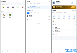 全新UI轻量级网盘系统源码-任任的小木屋 - 热点知汇