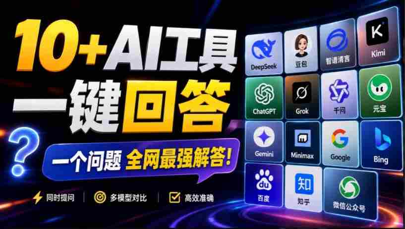 这款浏览器插件可以封神了！只需提出问题，一次性调用数10+AI引擎排队回答，效率提升10倍+全提问-任任的小木屋 - 热点知汇