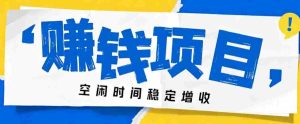 零成本豆包搬砖项目,普通人利用空闲时间就能做,轻松月收益3000+【可批量操作】-任任的小木屋 - 热点知汇