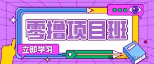 高考结束！教辅资料项目红利期来袭，暑期高峰提前布局月入万元-任任的小木屋 - 热点知汇