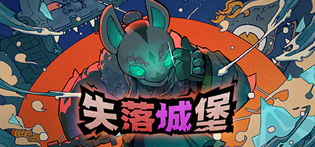 失落城堡1/Lost Castle    v2.11   免安装中文版-任任的小木屋 - 热点知汇