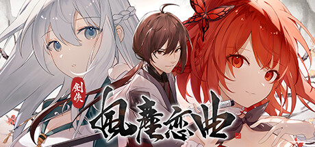 剑侠．风尘恋曲/ Blades of Jianghu Ballad of Wind and Dust   v1.2.0  免安装中文版-任任的小木屋 - 热点知汇