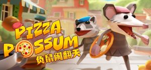 负鼠闹翻天/ Pizza Possum v1.4.16 免安装中文版-任任的小木屋 - 热点知汇