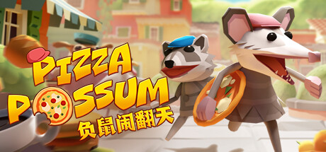 负鼠闹翻天/ Pizza Possum  v1.4.16  免安装中文版-任任的小木屋 - 热点知汇