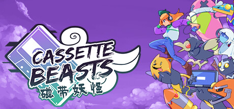 磁带妖怪/Cassette Beasts    v1.8.3  全DLC   免安装中文版-任任的小木屋 - 热点知汇