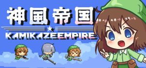 神风帝国/Kamikaze Empire    Build.23624171   免安装中文版-任任的小木屋 - 热点知汇