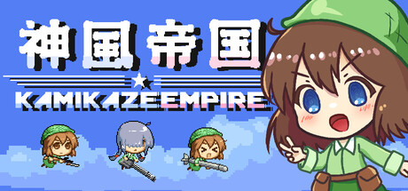 神风帝国/Kamikaze Empire    Build.23624171   免安装中文版-任任的小木屋 - 热点知汇