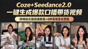 2026AI新玩法！从400到2.8w：一条Coze工作流的8种变现方式，日入1k+，附全套搭建+变现教程-任任的小木屋 - 热点知汇