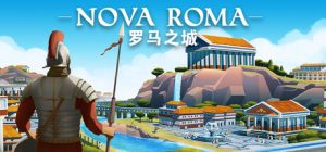 罗马之城 /Nova Roma Build.23569777 免安装中文版-任任的小木屋 - 热点知汇