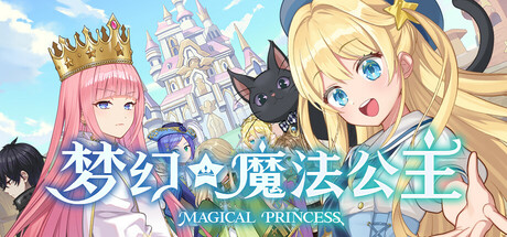 梦幻魔法公主/Magical Princess v1.1.1 免安装中文版-任任的小木屋 - 热点知汇