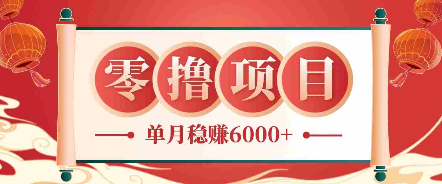 零成本的冷门赚钱小项目：项目操作简单、收益可观单月稳赚6000+，小白看完就能上手-任任的小木屋 - 热点知汇