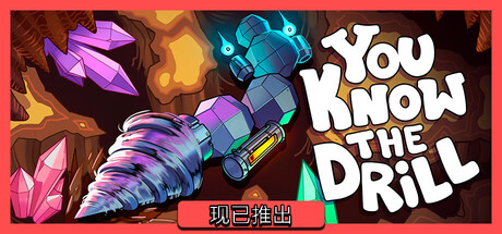 你懂的钻头/You Know The Drill    Build.23579280   免安装中文版-任任的小木屋 - 热点知汇