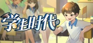 学生时代/ School Days v1.90 免安装中文版-任任的小木屋 - 热点知汇
