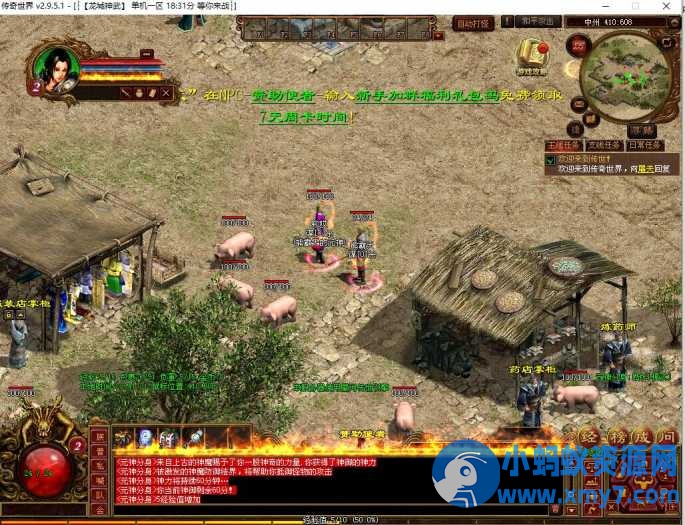 龙城神武单机全套版本(传世单机)-任任的小木屋 - 热点知汇