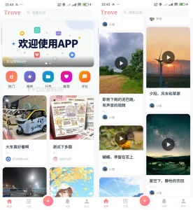 Trove 付费资源社区源码+个人博客+ 短视频APP支持AI大模型多支付多存储-任任的小木屋 - 热点知汇