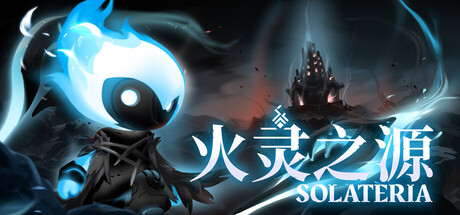 火灵之源 /Solateria   v1.0.50   免安装中文版-任任的小木屋 - 热点知汇
