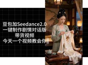 用Coze扣子工作流,我们就能一键制作剧情对话版带货视频,全程无需手动剪辑,从0到1演示搭建过程-任任的小木屋 - 热点知汇