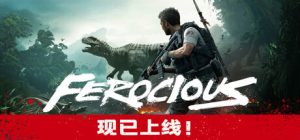 蛮荒计划/FEROCIOUS    v1.0.8   免安装中文版-任任的小木屋 - 热点知汇